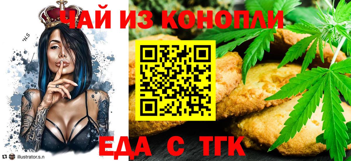 Печенье с ТГК марихуана  Вход с VPN  Самара 
