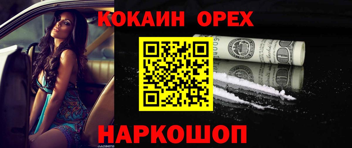 COCAIN Fish Scale  Cocaine  Самара  COCAIN VHQ  Вход с VPN 