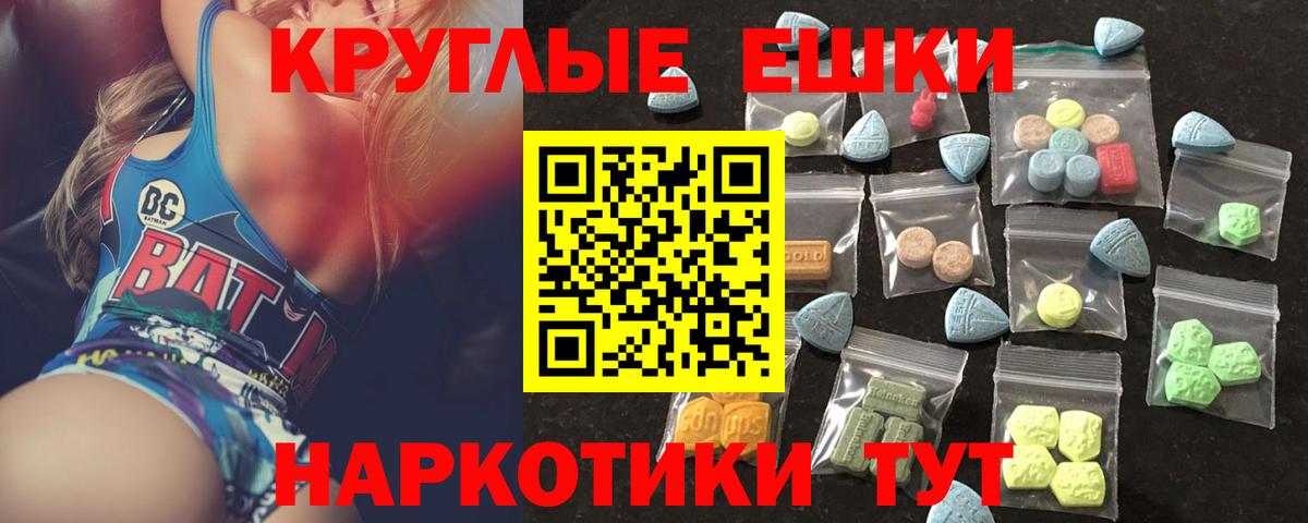 ЭКСТАЗИ таблы Самара