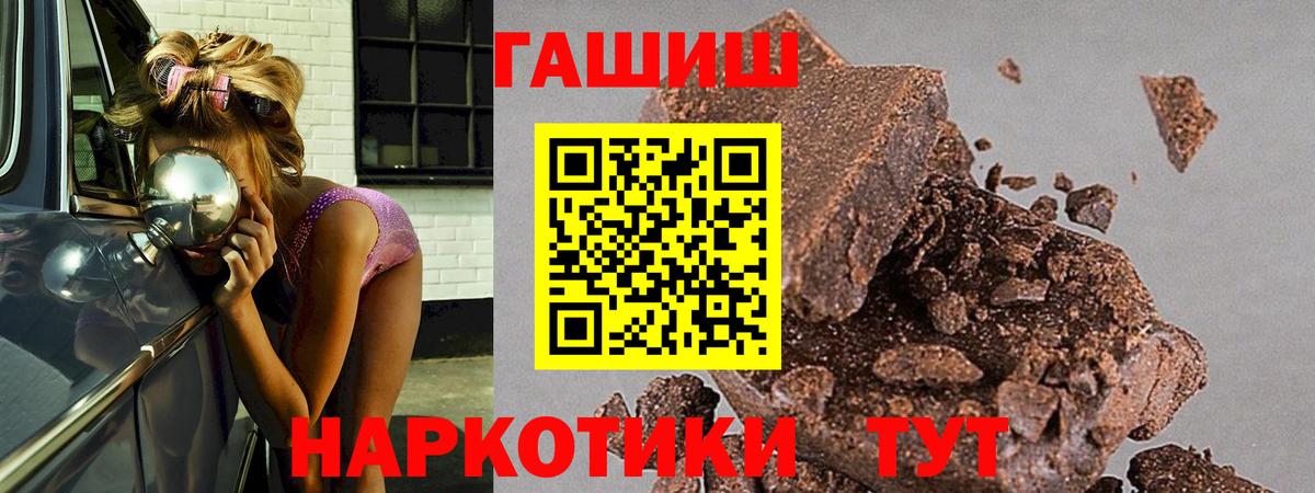 Гашиш  ГАШ Cannabis  Вход с VPN  Самара 
