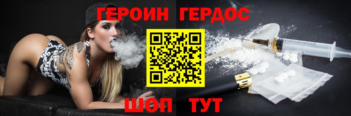 ГЕРОИН хмурый Самара