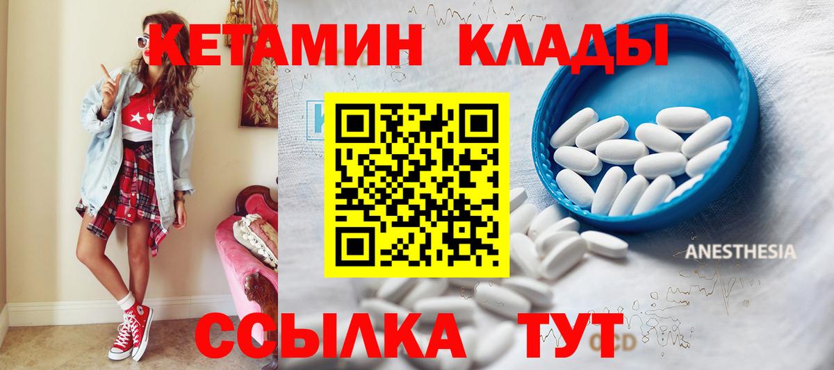 Самара  Кетамин VHQ  Вход с VPN  Кетамин ketamine 