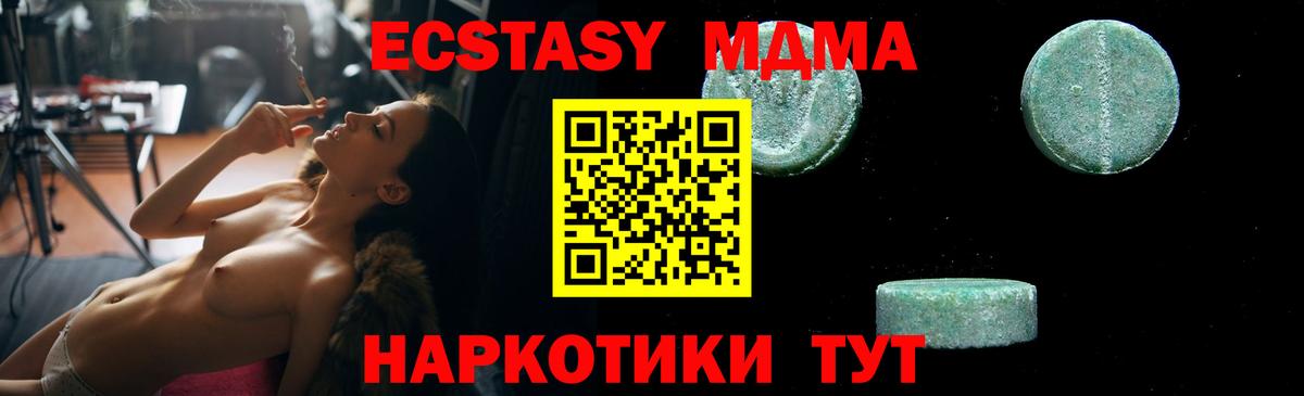 Самара  МДМА кристаллы  MDMA Molly  Вход с VPN 