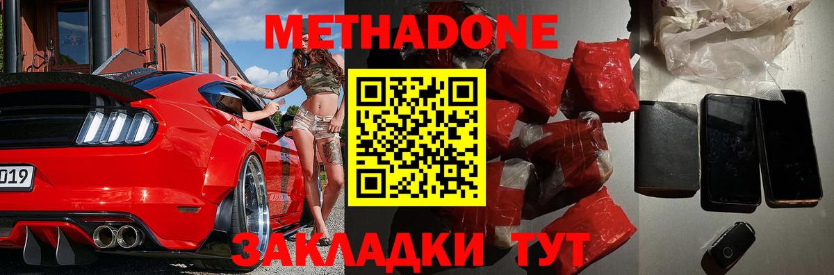 Метадон кристалл  Вход с VPN  сайты даркнета телеграм  Самара 