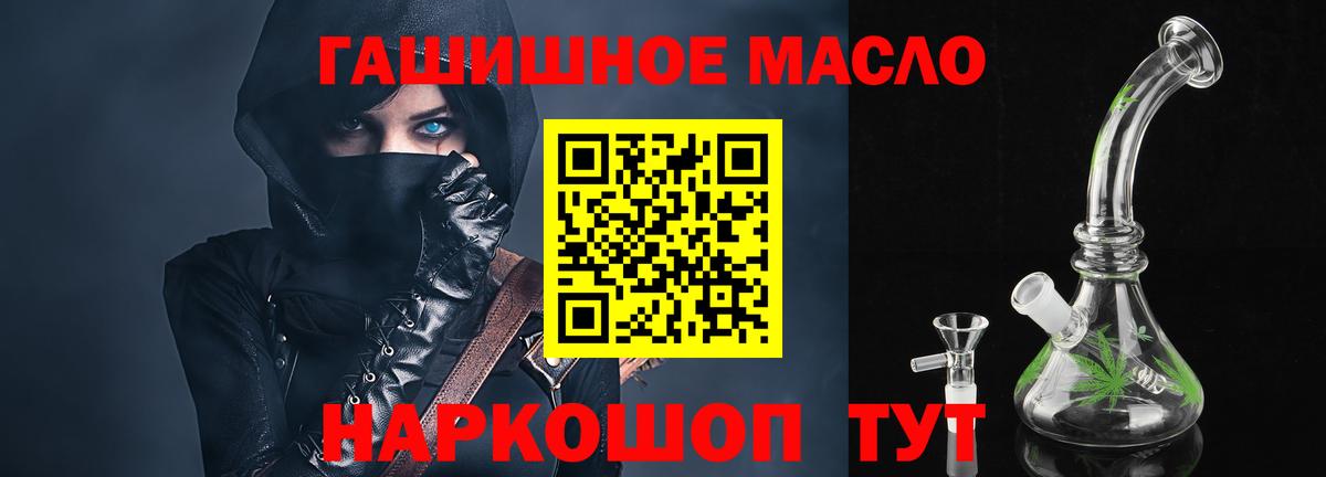 ТГК концентрат  Вход с VPN  Самара  ТГК жижа 